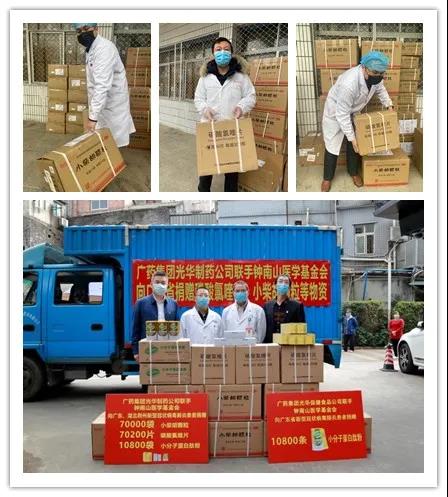 白云山光华公司爱心捐赠磷酸氯喹片、小柴胡颗粒已抵达湖北荆州
