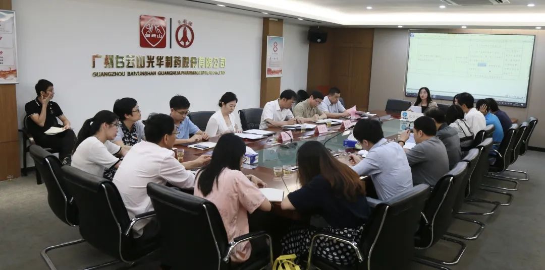 大学习 深调研 重落实——白云山光华公司召开党史学习教育调研会