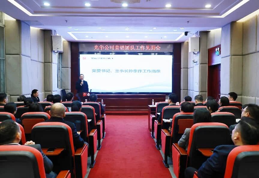 十年别离今朝团圆，初心如磐未来可期——白云山光华制药营销团队回归公司本部见面会圆满召开